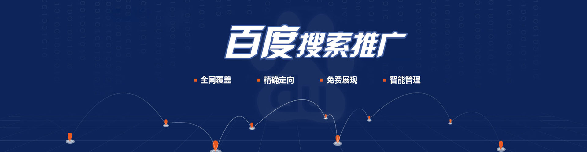 碧江sem推广